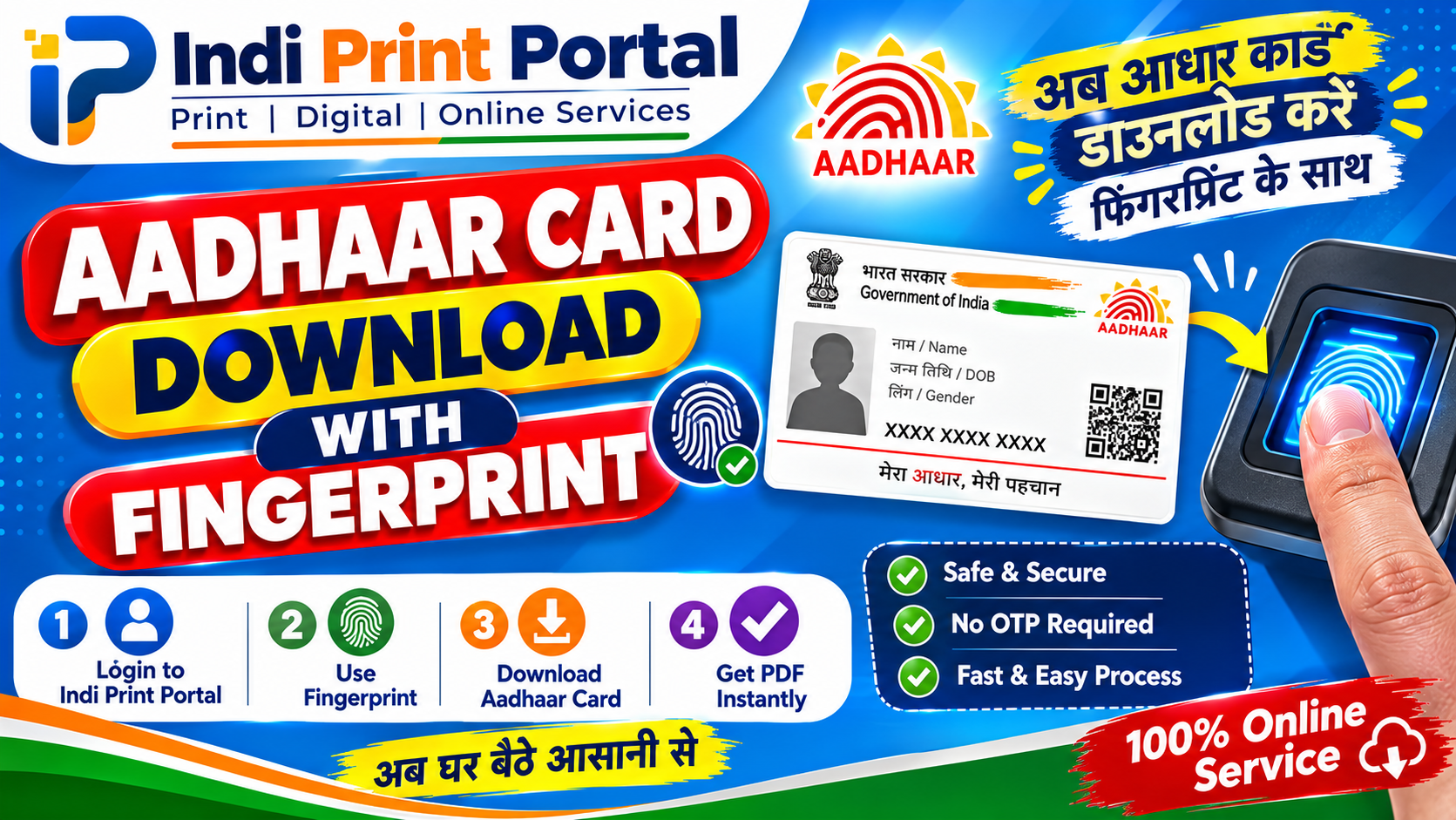 Aadhaar Card Download