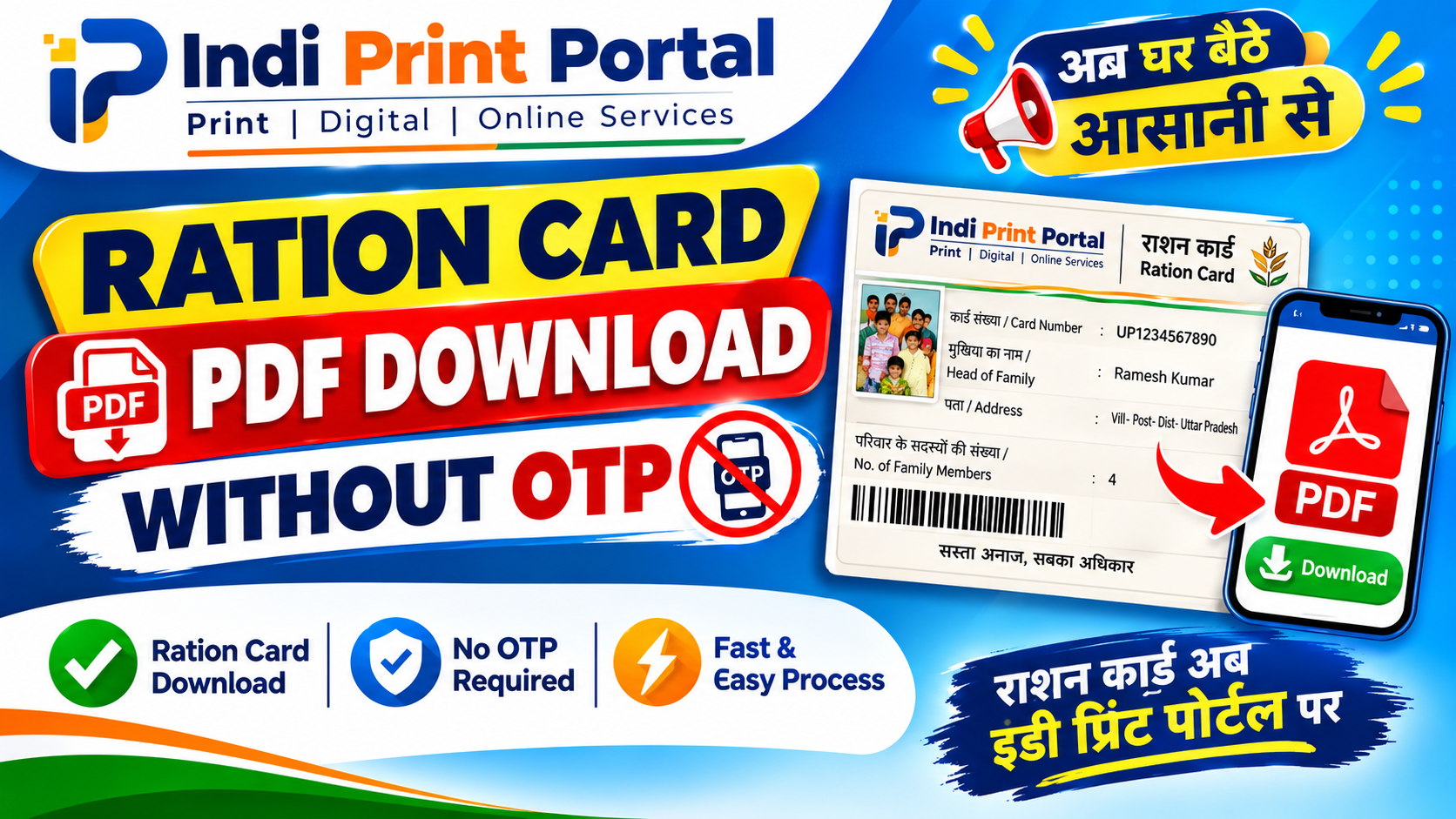 Ration Card PDF Download
